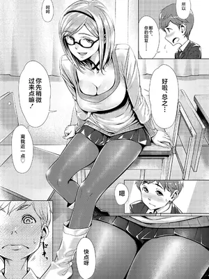 [ぶぶづけ] 援交世代 [不咕鸟汉化组] [DL版]_077