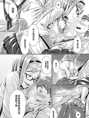 [ぶぶづけ] 援交世代 [不咕鸟汉化组] [DL版]_080