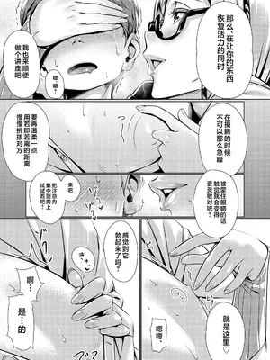 [ぶぶづけ] 援交世代 [不咕鸟汉化组] [DL版]_085