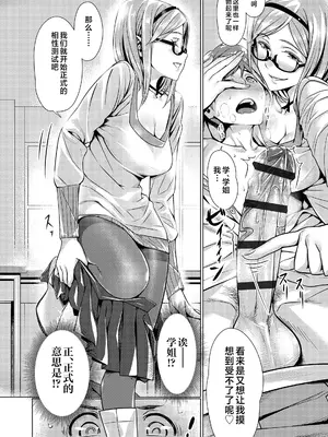 [ぶぶづけ] 援交世代 [不咕鸟汉化组] [DL版]_086