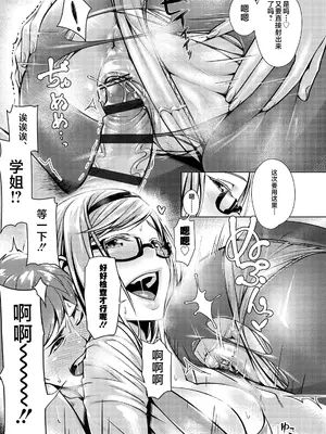 [ぶぶづけ] 援交世代 [不咕鸟汉化组] [DL版]_089