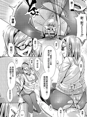 [ぶぶづけ] 援交世代 [不咕鸟汉化组] [DL版]_090