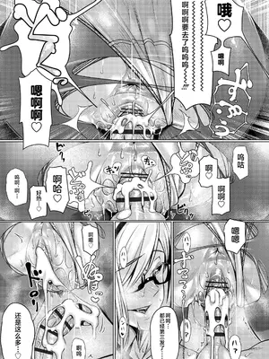 [ぶぶづけ] 援交世代 [不咕鸟汉化组] [DL版]_095