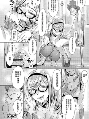 [ぶぶづけ] 援交世代 [不咕鸟汉化组] [DL版]_096