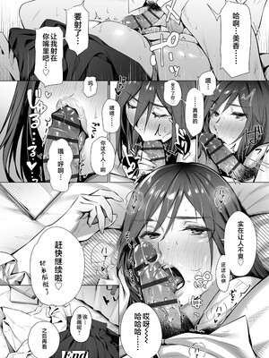 [ぶぶづけ] 援交世代 [不咕鸟汉化组] [DL版]_102