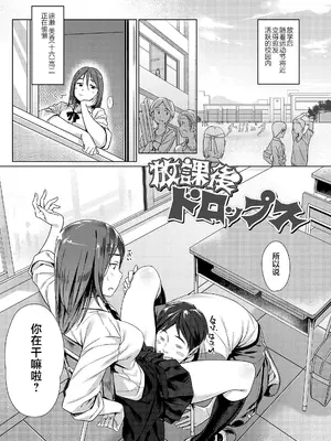 [ぶぶづけ] 援交世代 [不咕鸟汉化组] [DL版]_103