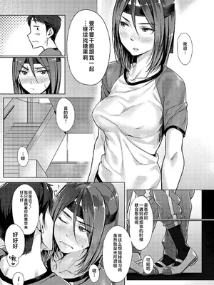 [ぶぶづけ] 援交世代 [不咕鸟汉化组] [DL版]_105