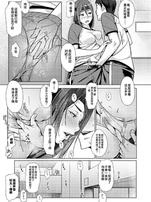 [ぶぶづけ] 援交世代 [不咕鸟汉化组] [DL版]_107