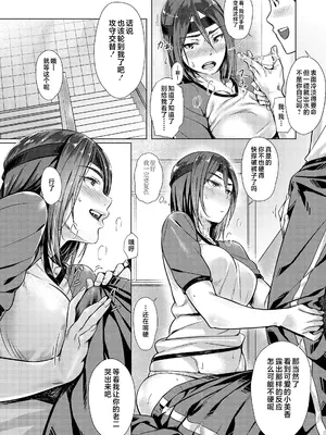 [ぶぶづけ] 援交世代 [不咕鸟汉化组] [DL版]_108