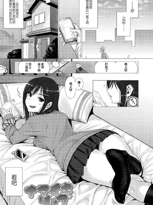 [ぶぶづけ] 援交世代 [不咕鸟汉化组] [DL版]_119