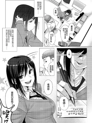 [ぶぶづけ] 援交世代 [不咕鸟汉化组] [DL版]_121