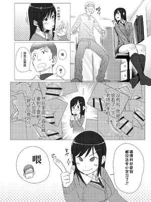 [ぶぶづけ] 援交世代 [不咕鸟汉化组] [DL版]_122