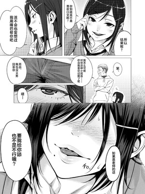 [ぶぶづけ] 援交世代 [不咕鸟汉化组] [DL版]_123