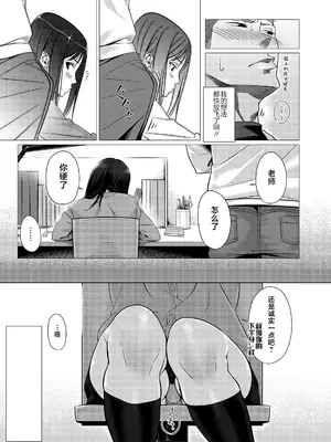 [ぶぶづけ] 援交世代 [不咕鸟汉化组] [DL版]_125