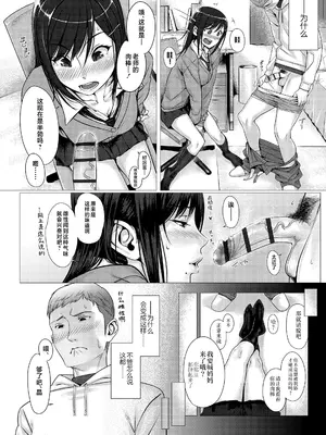 [ぶぶづけ] 援交世代 [不咕鸟汉化组] [DL版]_126