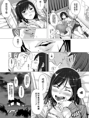 [ぶぶづけ] 援交世代 [不咕鸟汉化组] [DL版]_136