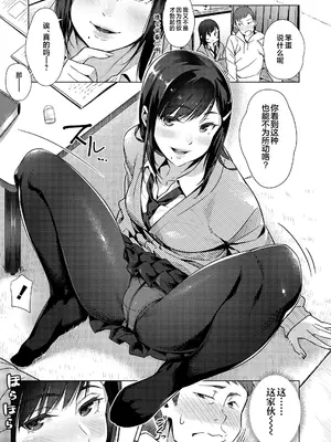 [ぶぶづけ] 援交世代 [不咕鸟汉化组] [DL版]_141