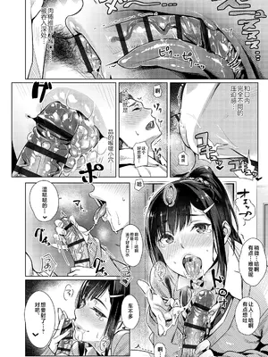 [ぶぶづけ] 援交世代 [不咕鸟汉化组] [DL版]_146