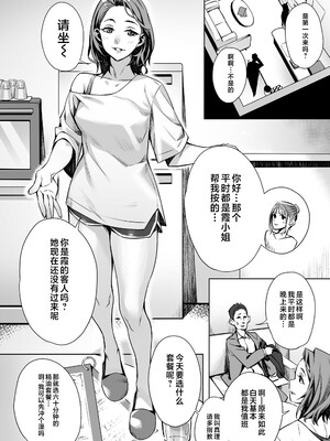 [ぶぶづけ] 援交世代 [不咕鸟汉化组] [DL版]_150