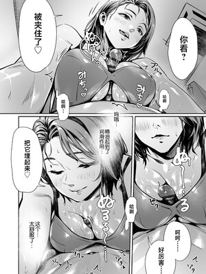 [ぶぶづけ] 援交世代 [不咕鸟汉化组] [DL版]_166