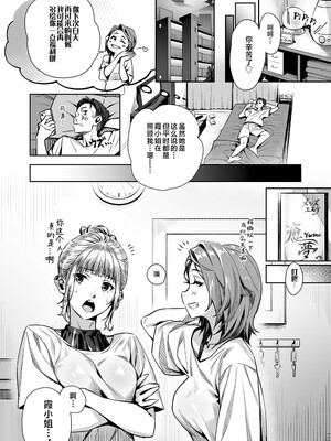 [ぶぶづけ] 援交世代 [不咕鸟汉化组] [DL版]_174