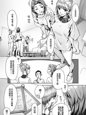 [ぶぶづけ] 援交世代 [不咕鸟汉化组] [DL版]_175