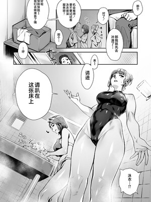 [ぶぶづけ] 援交世代 [不咕鸟汉化组] [DL版]_176