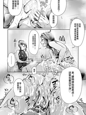 [ぶぶづけ] 援交世代 [不咕鸟汉化组] [DL版]_178