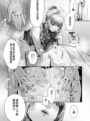 [ぶぶづけ] 援交世代 [不咕鸟汉化组] [DL版]_179