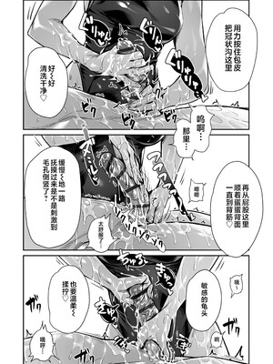 [ぶぶづけ] 援交世代 [不咕鸟汉化组] [DL版]_182