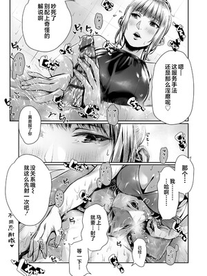 [ぶぶづけ] 援交世代 [不咕鸟汉化组] [DL版]_183