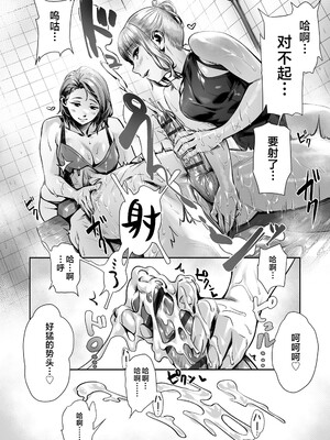 [ぶぶづけ] 援交世代 [不咕鸟汉化组] [DL版]_184