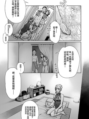 [ぶぶづけ] 援交世代 [不咕鸟汉化组] [DL版]_185