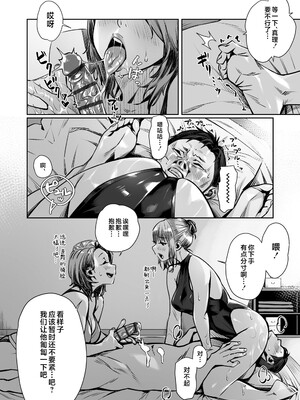 [ぶぶづけ] 援交世代 [不咕鸟汉化组] [DL版]_196