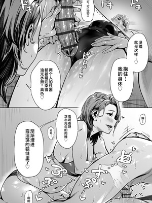 [ぶぶづけ] 援交世代 [不咕鸟汉化组] [DL版]_200