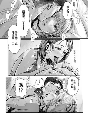 [ぶぶづけ] 援交世代 [不咕鸟汉化组] [DL版]_201