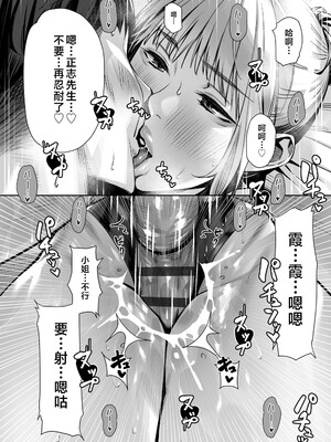 [ぶぶづけ] 援交世代 [不咕鸟汉化组] [DL版]_206