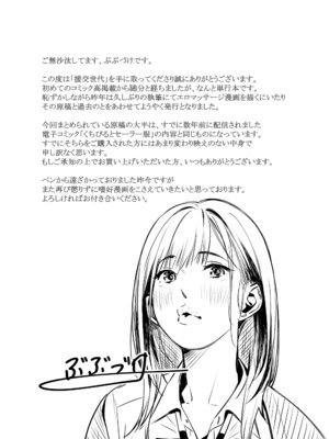 [ぶぶづけ] 援交世代 [不咕鸟汉化组] [DL版]_211