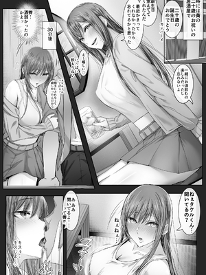 [Cior (Ken-1)] 夏日9 (オリジナル) [DL版]_016