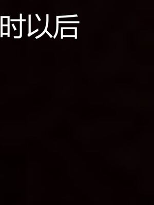 [見人就打(见人就打)] 绿人者人绿之 (1-3) [完整版]_153_1_153