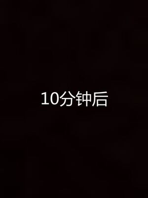 [見人就打(见人就打)] 绿人者人绿之 (1-3) [完整版]_469_3_79