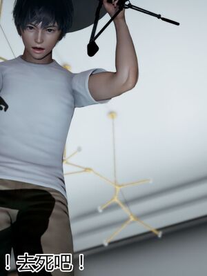 [見人就打(见人就打)] 绿人者人绿之 (1-3) [完整版]_497_3_107