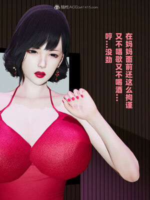 [decyiqi3] 爱穿丝袜的妈妈_124_082