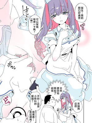 [かみしき (守月史貴)] おにーさん、私達とお茶しませんかぁ?11 + スコちゃんと淫乱ドスケベエロ医 [中国翻訳]_oniocha11d_041