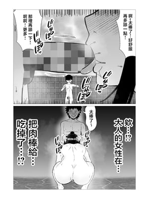 [Sushi Spark] 母と二人で温泉旅行！息子のチンポで肉便器堕ち！ [中国翻訳]_母と二人で温泉旅行!息子のチンポで肉便器堕ち!_017