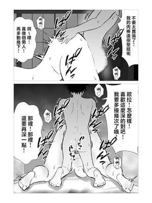 [Sushi Spark] 母と二人で温泉旅行！息子のチンポで肉便器堕ち！ [中国翻訳]_母と二人で温泉旅行!息子のチンポで肉便器堕ち!_036