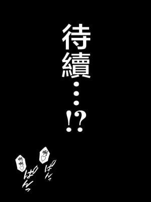 [Sushi Spark] 母と二人で温泉旅行！息子のチンポで肉便器堕ち！ [中国翻訳]_母と二人で温泉旅行!息子のチンポで肉便器堕ち!_044