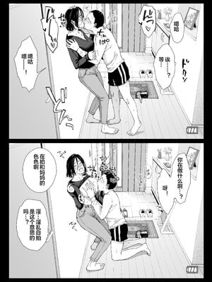 [ひげふらい] 僕の大好きな母さんと思う存分セックスできる日 4 [中国翻訳] [宇宙田协]_04