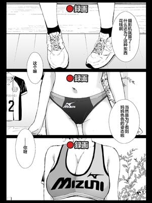 [ひげふらい] 僕の大好きな母さんと思う存分セックスできる日 4 [中国翻訳] [宇宙田协]_28