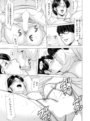 [星野竜一] 性服者-堕落的人妻们 Vol.3-4_0017